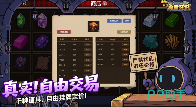 勇者突进设置界面展示