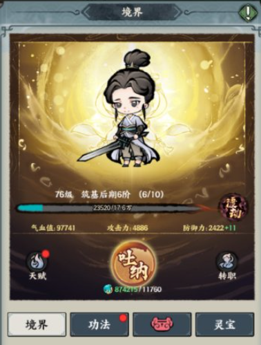 无极侠士手游副本资源获取界面示意