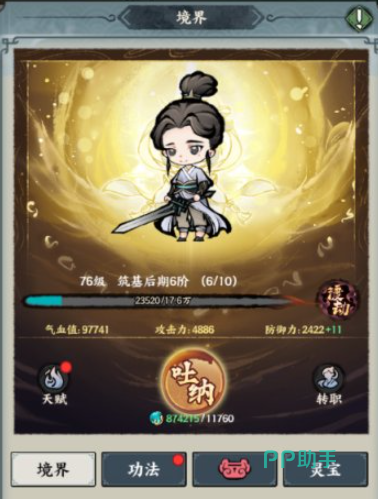 无极侠士手游副本资源获取界面示意
