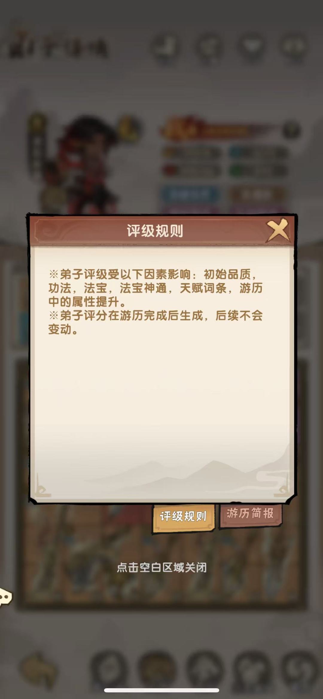 我要当老祖长老系统界面