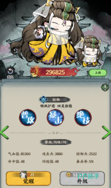 无极侠士手游洞府与秘境玩法界面