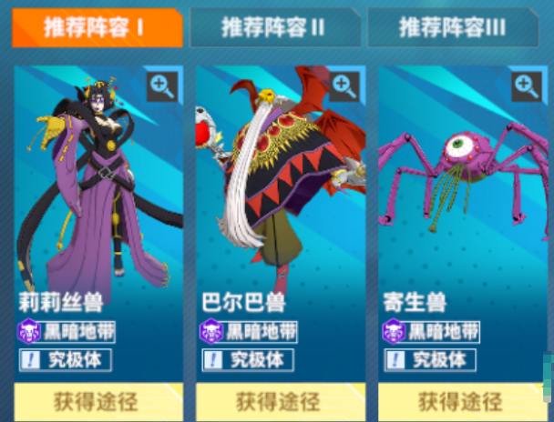 无畏冒险体力界面与副本列表示意图