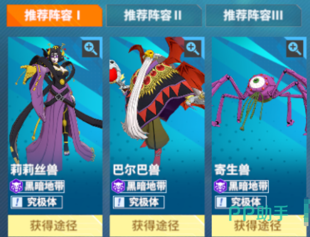无畏冒险体力界面与副本列表示意图