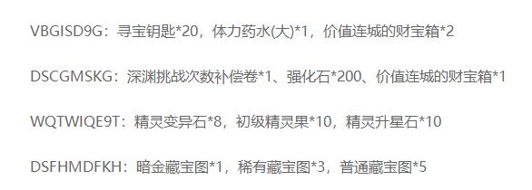 天堂2盟约职业选择界面截图