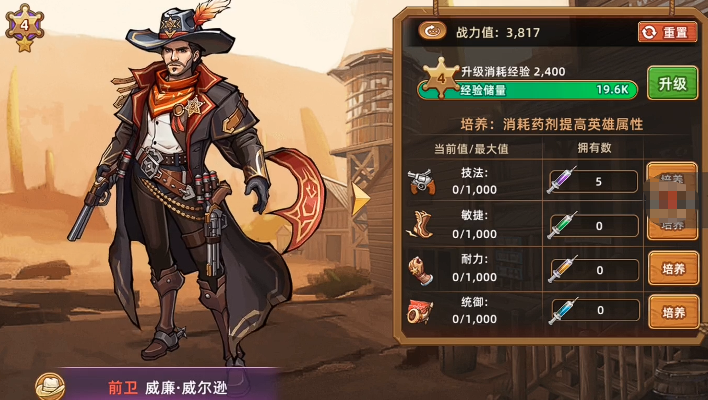 落日战火匕首角色乔什战斗示意图