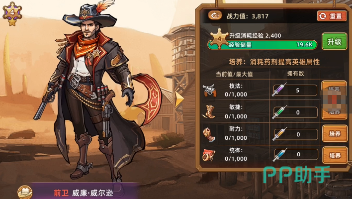 落日战火匕首角色乔什战斗示意图