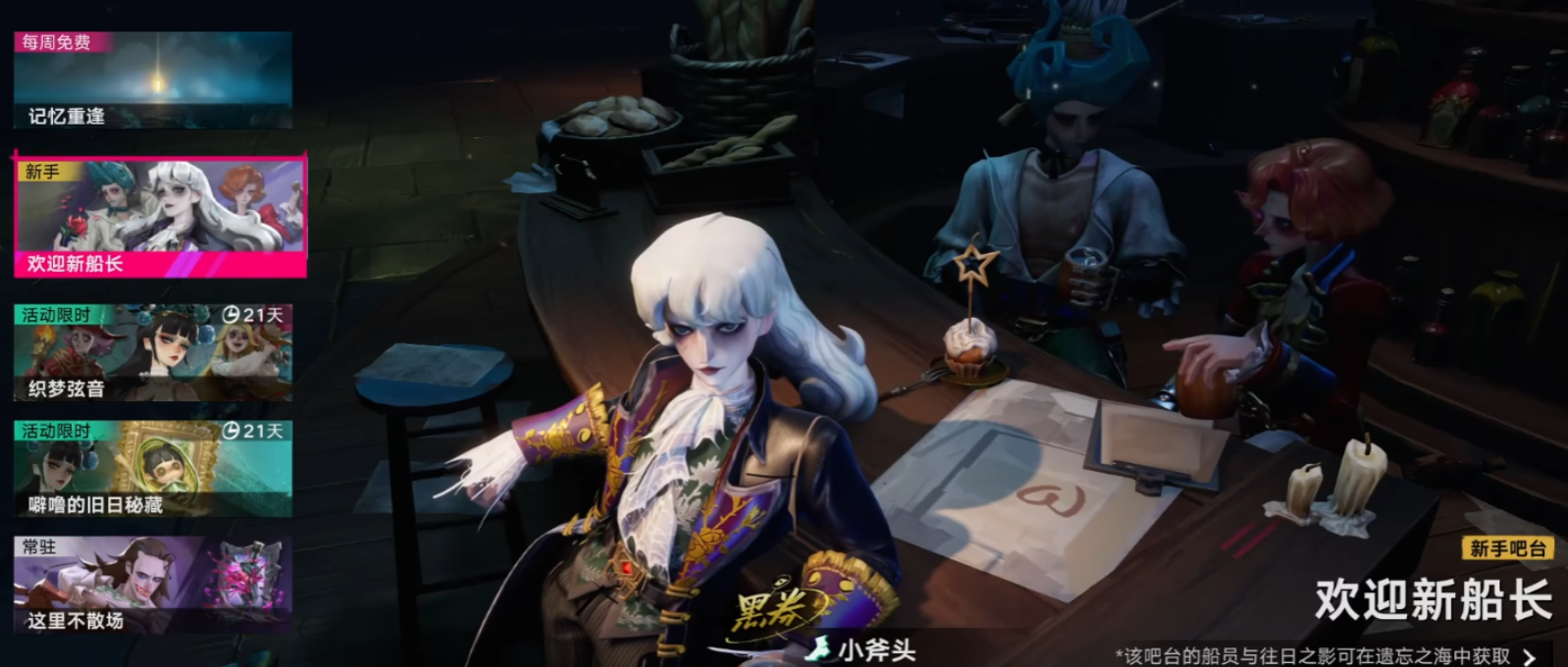 遗忘之海召唤界面示意图