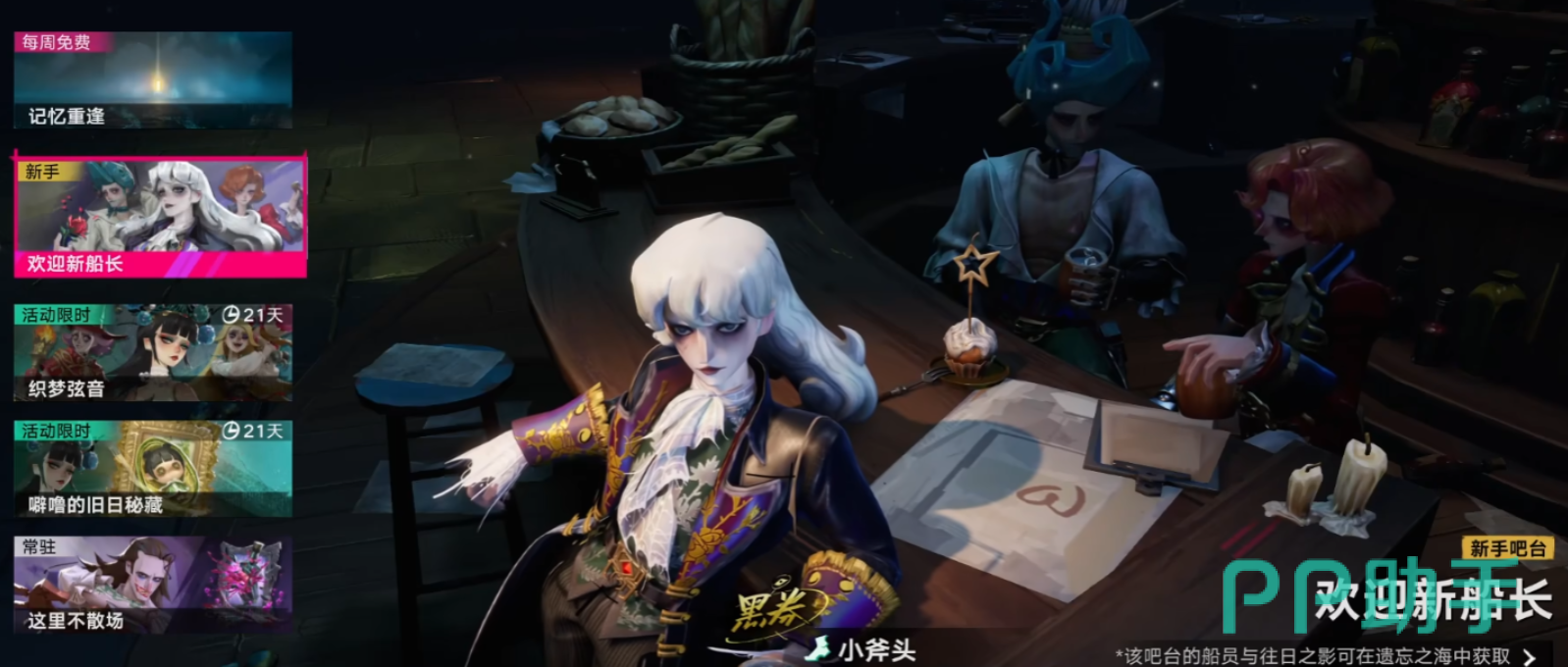 遗忘之海召唤界面示意图