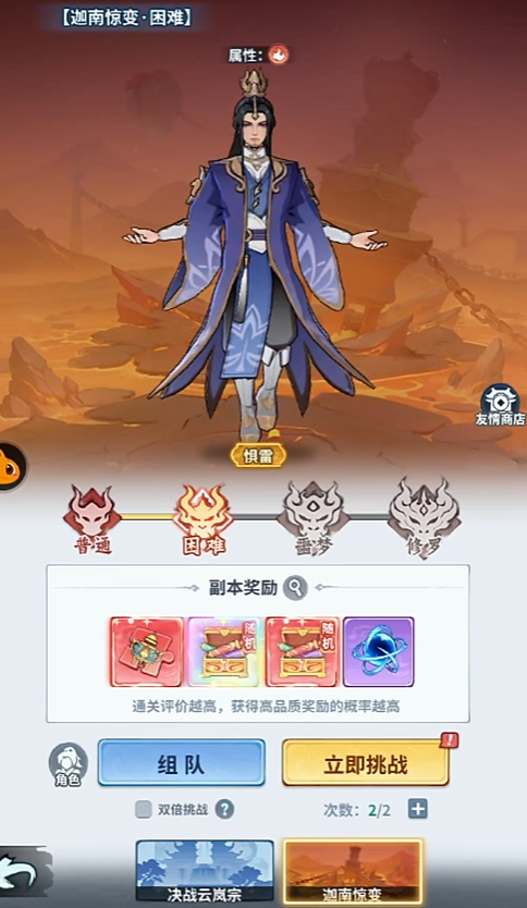 吴辰技能释放特效示意图