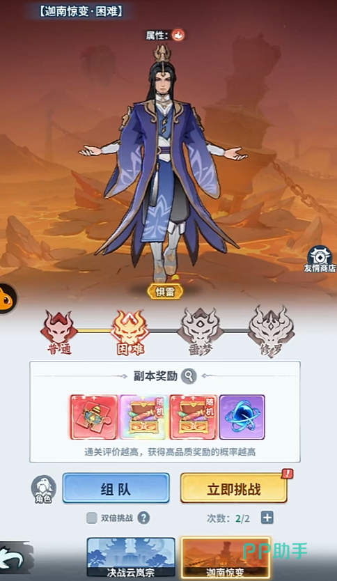 吴辰技能释放特效示意图