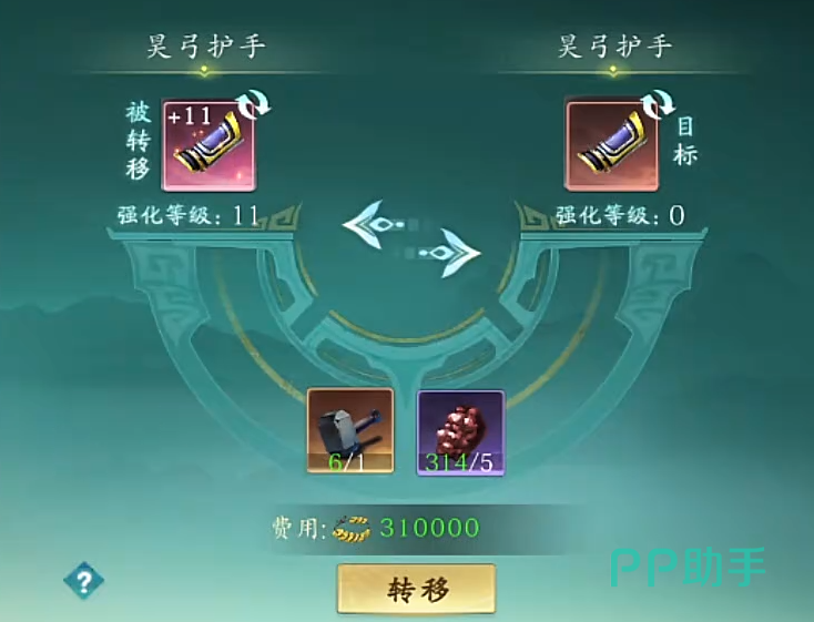 热血江湖觉醒装备传承操作界面截图