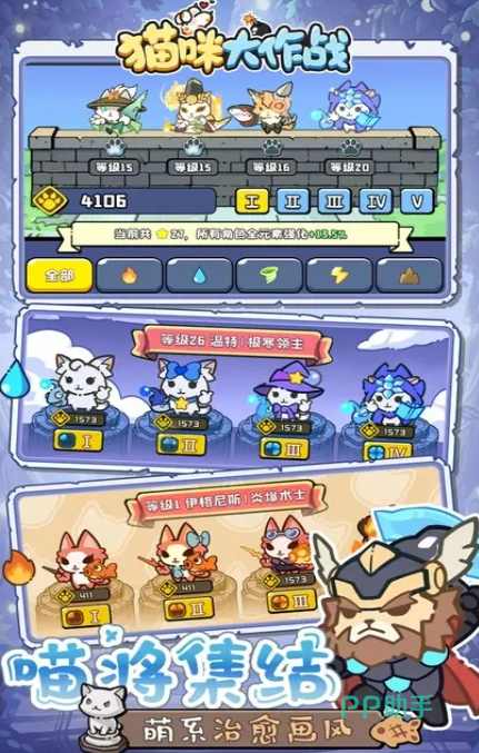 猫咪大作战游戏界面截图三