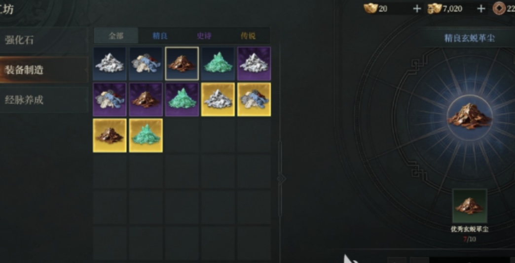 烽烟手游灵脉养成与材料合成界面