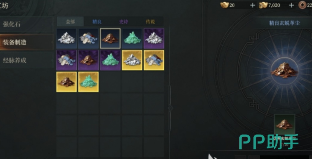 烽烟手游灵脉养成与材料合成界面