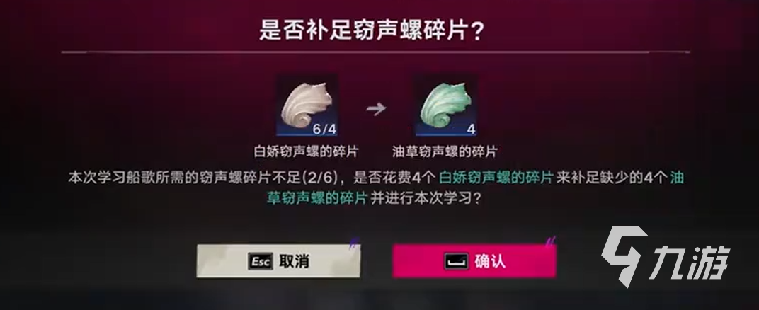 遗忘之海窃声螺获取方法与阿螺打法详解