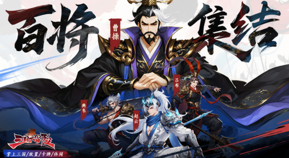 三国大冒险手游神兽推荐与实用搭配攻略