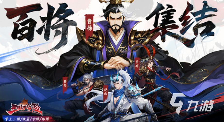 三国大冒险手游神兽推荐与实用搭配攻略