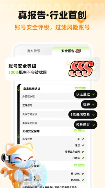 交易猫原神账号验号报告示例图 2026年官方验号服务