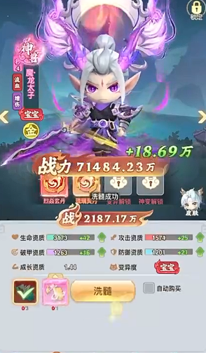 幻灵召唤灵兽洗髓与打书系统界面