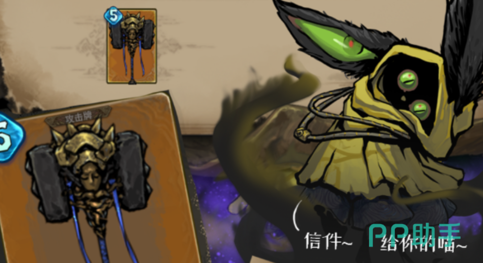 魂坠深境Boss技能预告界面