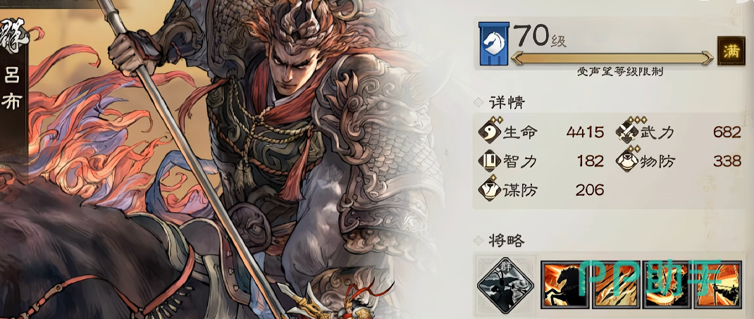 三国杀天命棋局吕布武将展示图