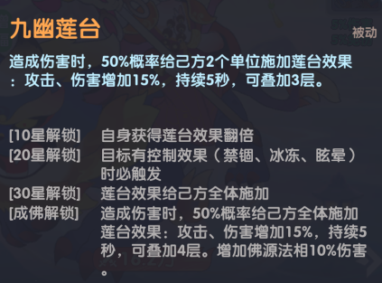 炼狱锁魂技能动效