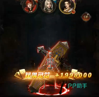 王侯将相道士净化技能实战效果图