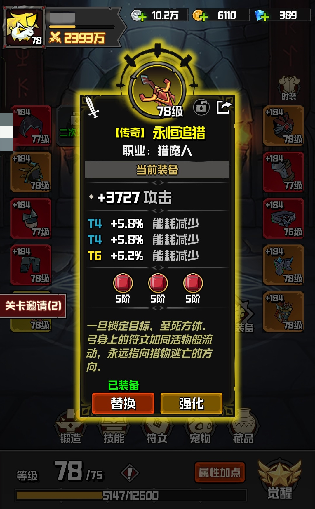 幻想之刃元式玩法界面示意图