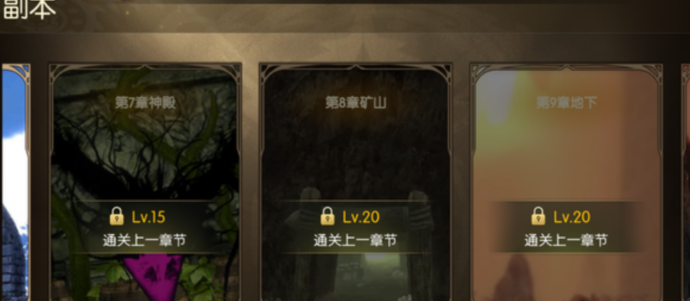 龙之谷启程黑暗矿山副本奖励界面