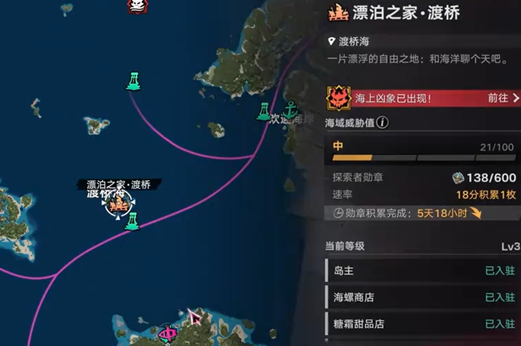 漂泊之家海螺商店入驻流程图