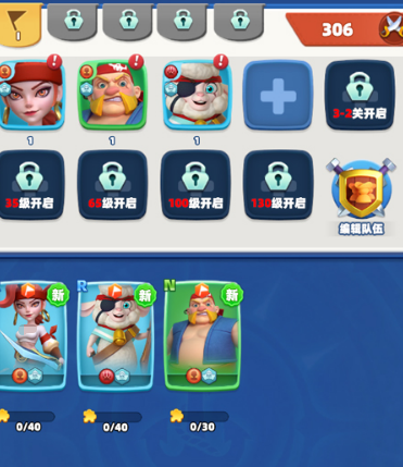 航海奇兵资源规划总览图