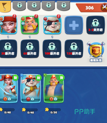 航海奇兵资源规划总览图