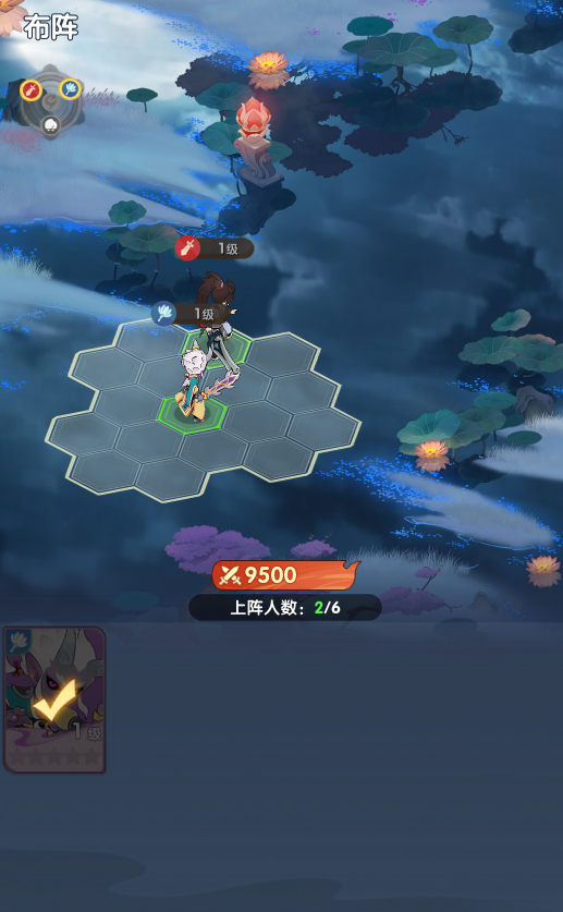 放开那妖怪银角大王布阵界面