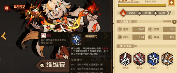 T0阵容最终配置参考图