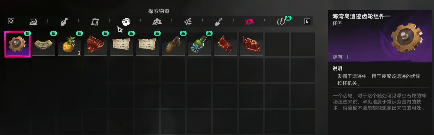 遗忘之海任务材料交易应用场景