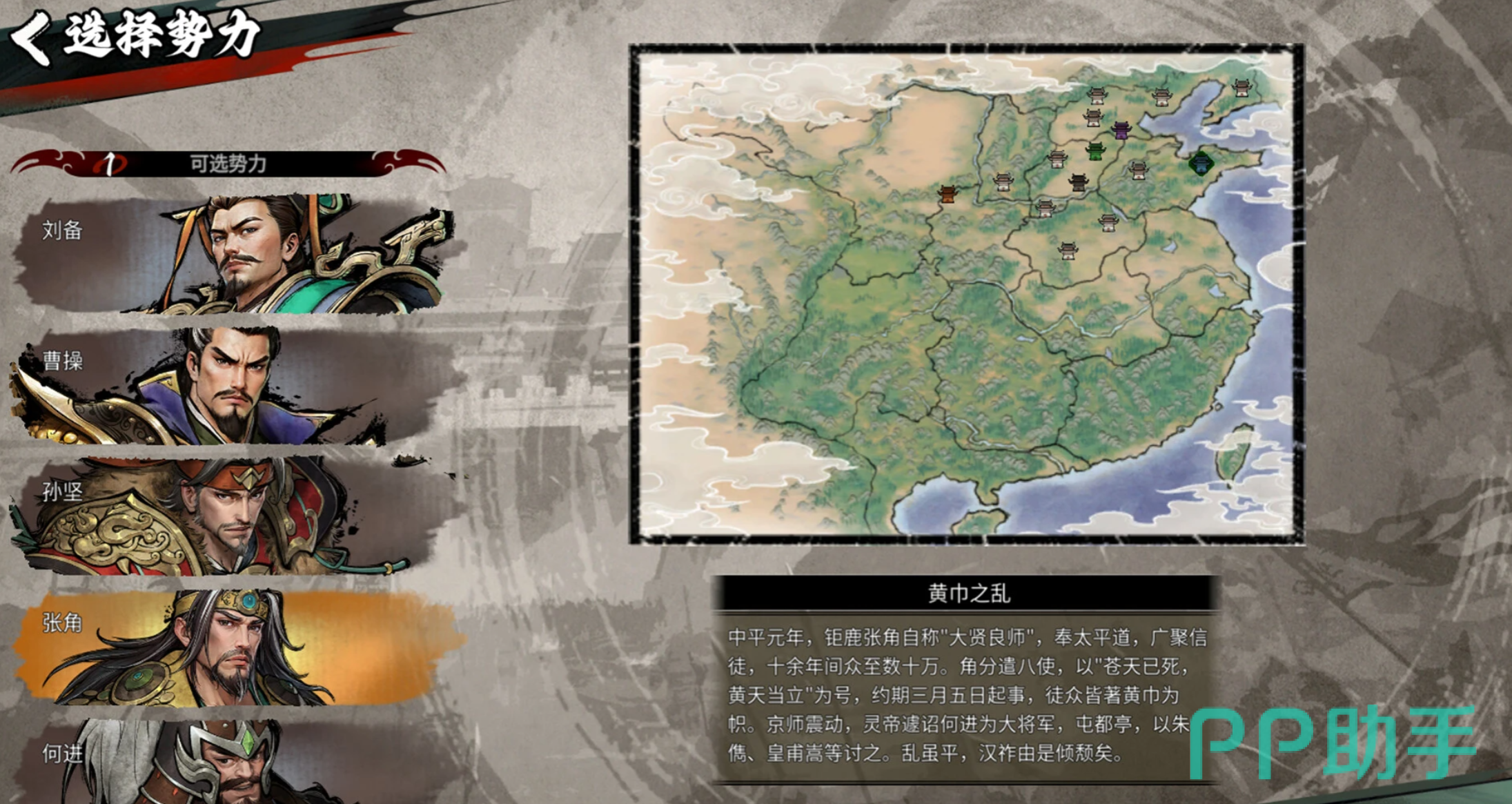 丹墨三国弈游戏界面示意图:古风棋盘式沙盘地图