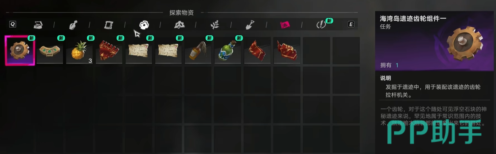 遗忘之海交易行出售界面示意图