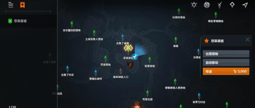 天堂2盟约神谕之书任务界面