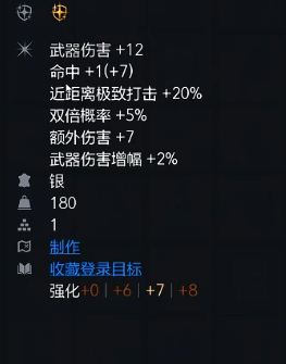 天堂2盟约剑斗士技能图标展示