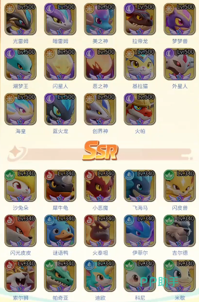 守护精灵奇迹金蛋活动界面截图