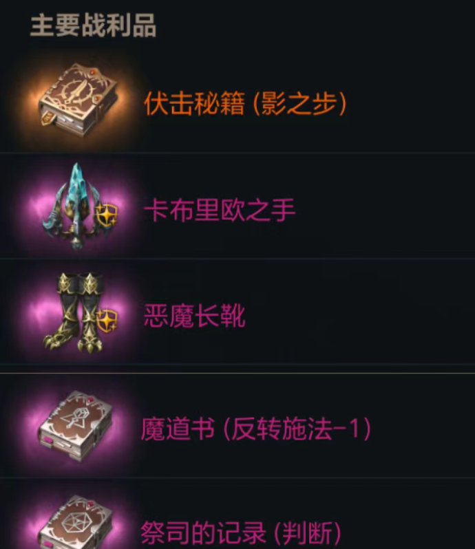 天堂2盟约黑色蕾尔莉掉落物品展示