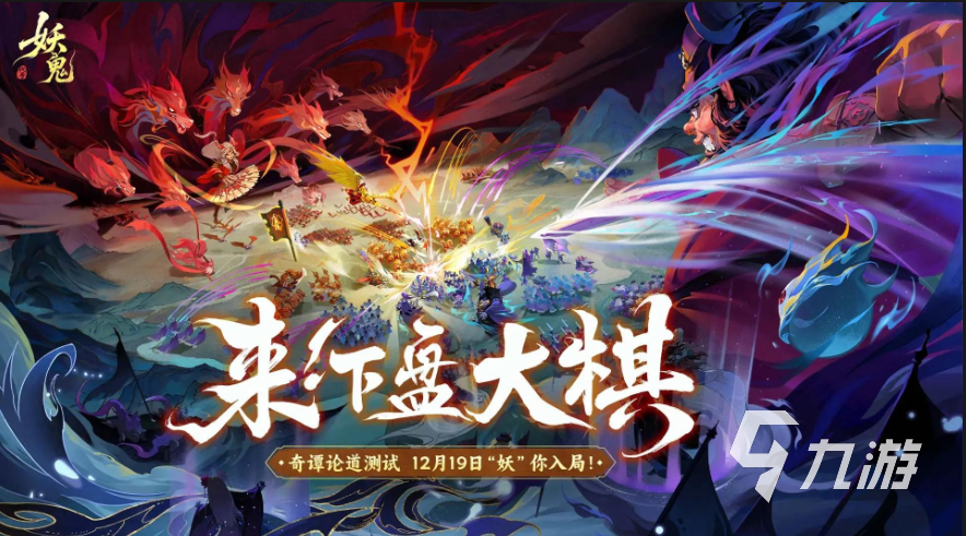 妖妖棋好玩吗?详细玩法攻略与体验分享