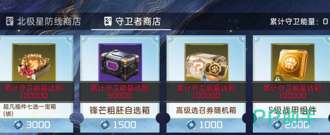 3倍奖励任务列表截图