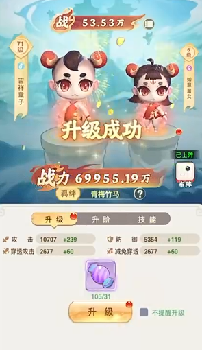 法术升级界面与灵气获取途径说明