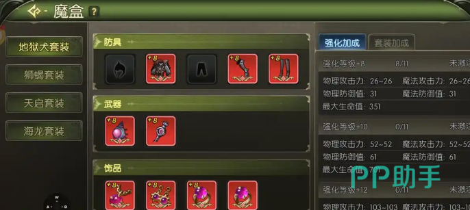 憎恨恶梦副本首层战斗示意图