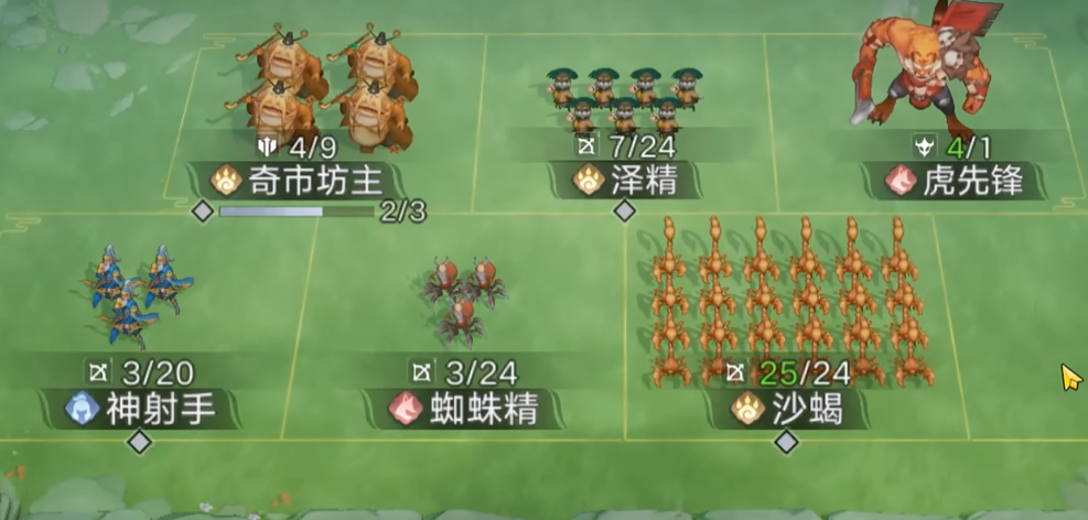 妖妖棋势力选择界面截图