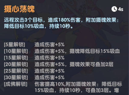 地藏王一技能效果演示