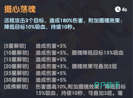 地藏王一技能效果演示