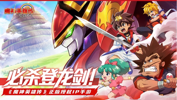 魔神英雄传手游创界山冒险场景