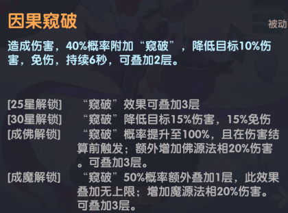 六耳猕猴被动技能效果示意图